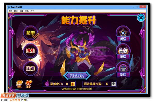 赛尔号吉罗德完全体登场 狂热力量一触即发