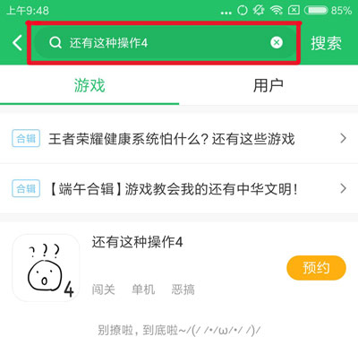 还有这种操作4