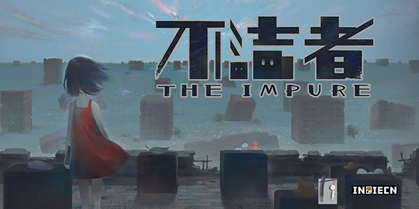 国产独立新作《不洁者》 看点竟是负能量？