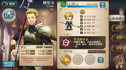梦幻模拟战