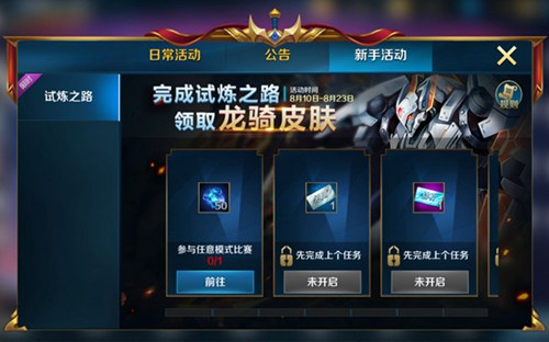 英魂之刃口袋版