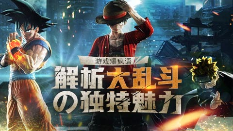 游戏爆疯语：探索大乱斗の独特魅力！
