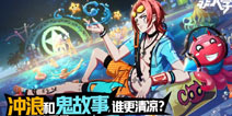 非人学园文曲星钟馗泳装写真 8月15日正式上线
