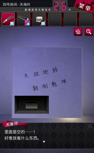 辩驳侦探