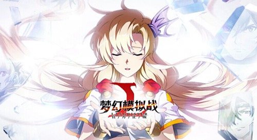 梦幻模拟战