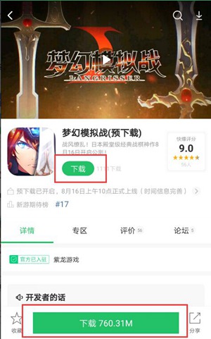 好游快爆