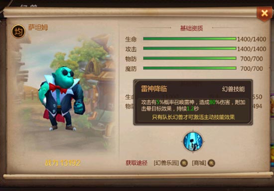 我叫mt4法师幻兽选择