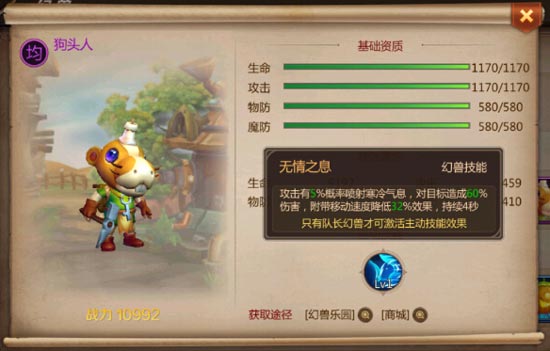 我叫mt4法师幻兽选什么好