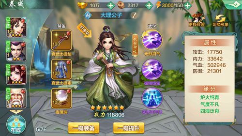 侠客风云传online