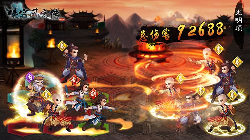 侠客风云传online