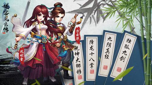 侠客风云传online