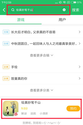 绘真妙笔千山