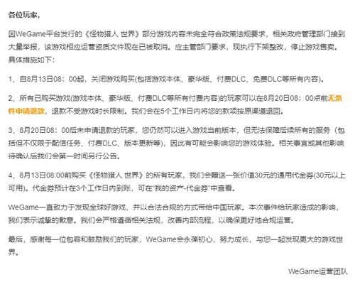 公告
