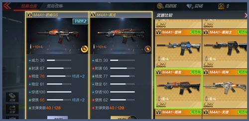 CF手游M4A1君威3
