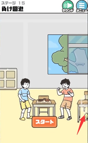 神回避3第15关