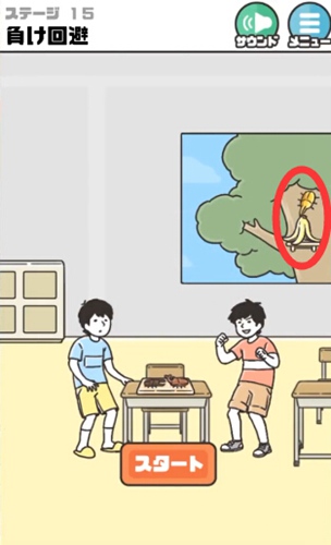 神回避3第15关