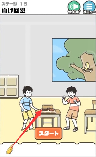 神回避3第15关