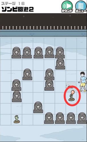 神回避3第16关