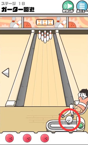 神回避3第18关
