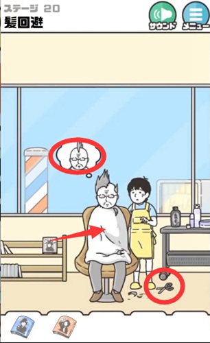 神回避3
