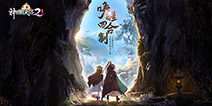 《神雕侠侣2》首测开启！回合制再现真实武侠