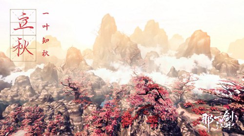 那一剑江湖