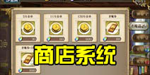 梦幻模拟战道具怎么买