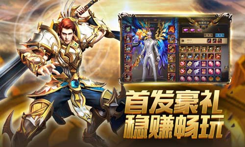 3D魔幻MMO《奇迹之剑