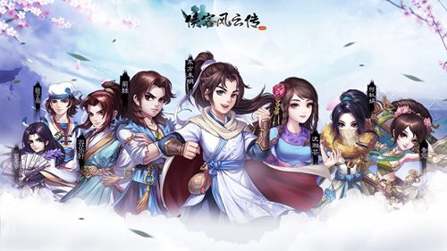 侠客风云传OL