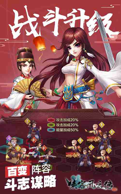 侠客风云传OL