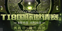 TI8赛事解说哪家强，龙弟弟全程带你领略激情与职业解说