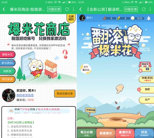 动物江湖激活码怎么得 动物江湖激活码使用教程