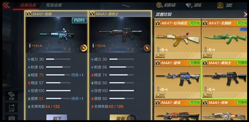 CF手游M4A1枪娘3