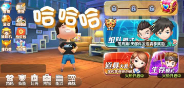 原汁原味还原超级IP《爱情公寓》官方同名手游公测评测