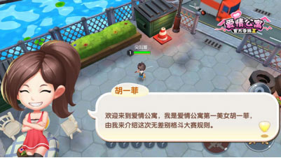原汁原味还原超级IP《爱情公寓》官方同名手游公测评测
