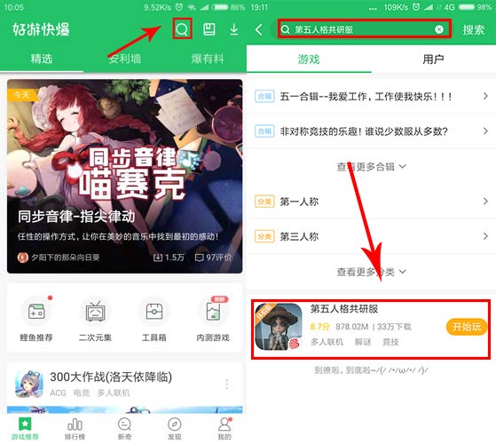 第五人格激活码