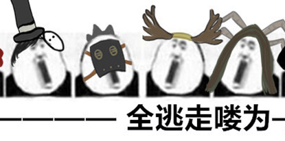 第五人格表情包 监管者之歌