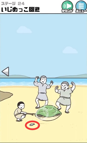 神回避3第24关