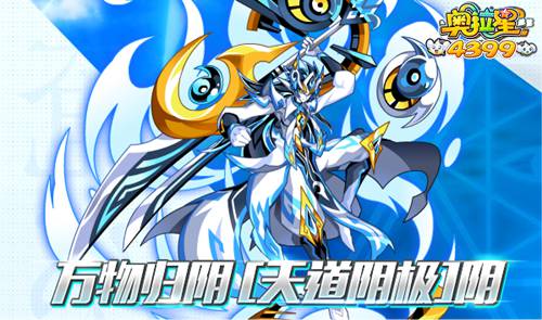 奥拉星天使之恋莱特若希登场,奥拉星8月17日预告