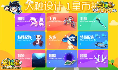 奥拉星天使之恋莱特若希登场,奥拉星8月17日预告
