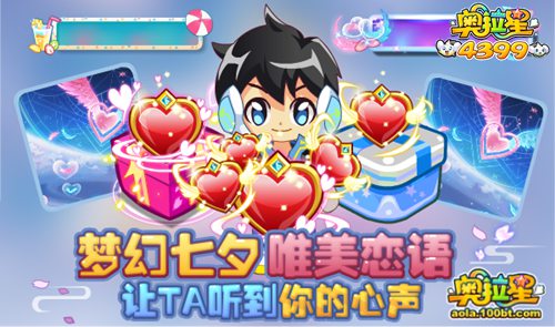 奥拉星天使之恋莱特若希登场,奥拉星8月17日预告
