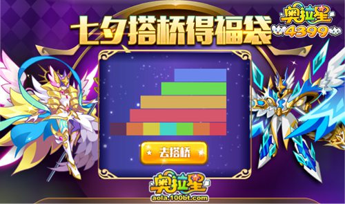 奥拉星天使之恋莱特若希登场,奥拉星8月17日预告