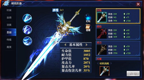 圣剑纪元