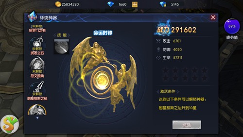 圣剑纪元