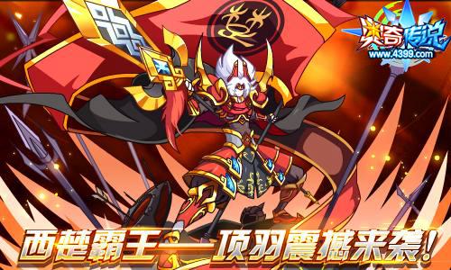 奥奇传说8.17预告 毁灭传说法纳斯来袭