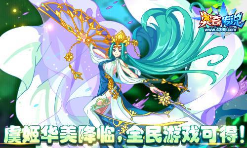 奥奇传说8.17预告 毁灭传说法纳斯来袭