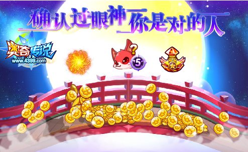 奥奇传说8.17预告 毁灭传说法纳斯来袭