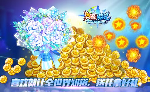 奥奇传说8.17预告 毁灭传说法纳斯来袭