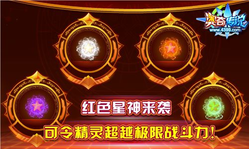 奥奇传说8.17预告 毁灭传说法纳斯来袭