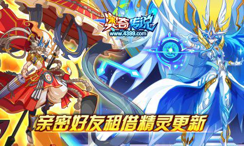奥奇传说8.17预告 毁灭传说法纳斯来袭